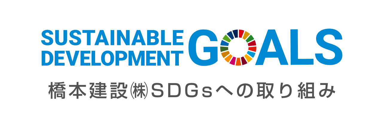 SDGs